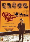 Die goldene Festung (1974)