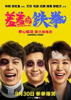 Never Say Die (2017)
