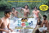 5 Samath (2017)