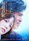 Terminal (2015)