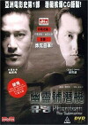 Phantom: The Submarine (1999)