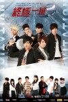 KO One (2005)