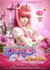 Balala the Fairies: The Magic Trial (2014)