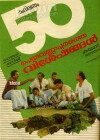Peruvannapurathe Visheshangal (1989)