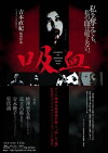 Sanguivorous (2011)