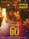 Bruce Lee (2017)