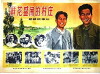 A Flourishing Village (1970)