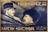 Maksim Maksimich (1927)