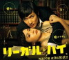 Legal High (2012)