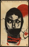 Krasnye polyany (1967)