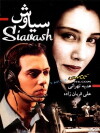 Siavash (1998)