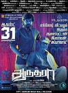 Aarudhra (2018)