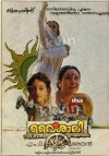 Vaishali (1988)