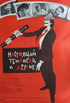 Namdvili tbiliselebi da skhvebi (1976)