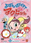 Akubi-chan (2001)