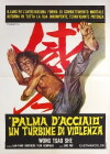 Wu di tie sha zhang (1971)