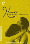 Nanami: The Inferno of First Love (1968)
