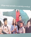 The Role of My Family in the Revolution (1971)
