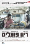 Reach Poalim (2011)