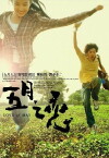 Love of May (2004)