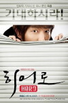 Hero (2009)