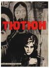 Tyutyun (1962)