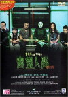 Visible Secret (2001)