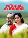 Jeevan Mashai (2001)