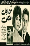 All for Hanafi (1964)