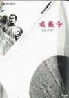 Coup d'Etat (1973)