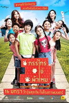 Panya Raenu 4 (2014)