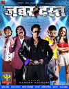 Zabardast (2007)
