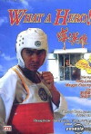 What a Hero (1992)