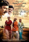 Kapus Kondyachi Goshta (2013)