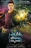 Ekkadiki Pothavu Chinnavada (2016)