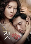 Death in Desert (2015)