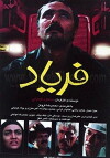 Cry (1999)