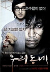 Our Town (2007)
