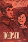 Three Women (1936)