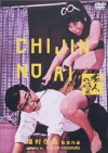 Love for an Idiot (1967)