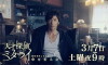 Tensai Tantei Mitarai: Nankai Jiken File (2015)