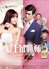 Good Night (2016)