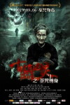 Dead Sign (2013)