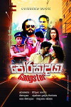 Porisadaya (2018)