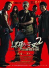 Underdog Knight 2 (2011)
