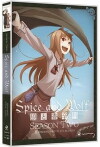 Spice and Wolf II (2009)