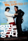 Mokpo the Harbor (2004)
