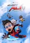 Ejen Ali: The Movie (2019)