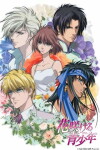 Hana sakeru seishônen (2009)