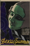 Dekabristy (1927)